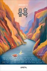 유혹 표지 이미지