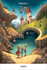 유범 표지 이미지