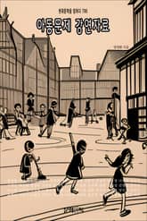 아동문제 강연자료 표지 이미지