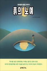 흙의 노예 표지 이미지