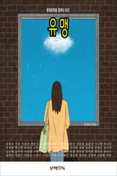 유맹 표지 이미지