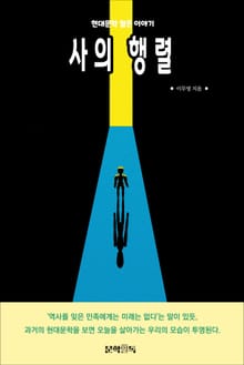 사의 행렬