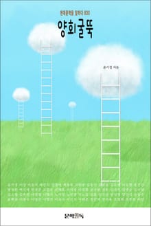 양회굴뚝