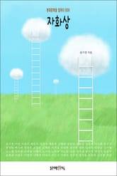 자화상 표지 이미지