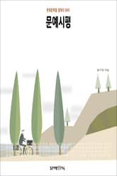 문예시평 표지 이미지
