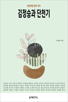 김정승과 단천기