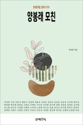 양봉래 모친 표지 이미지