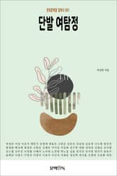 단발 여탐정 표지 이미지