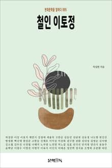 철인 이토정