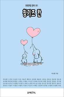 칭기즈 칸