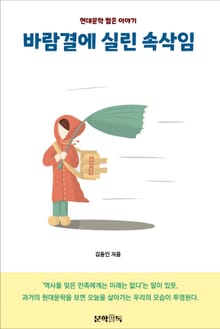 바람결에 실린 속삭임