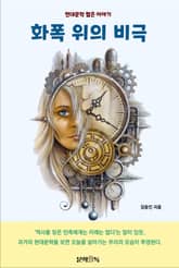 화폭 위의 비극 표지 이미지