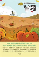 날개 표지 이미지