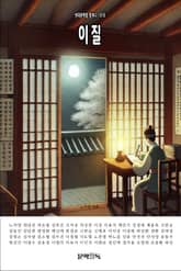 이질 표지 이미지