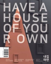 내집마련 2019년 1월 16호(월간) 표지 이미지