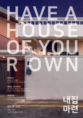 내집마련 2019년 6월 21호(월간) 표지 이미지
