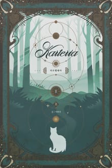 카르텔데아 1(상)