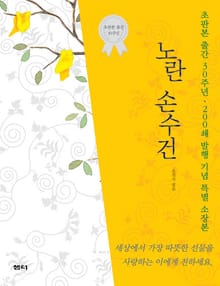노란 손수건