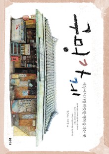 [체험판] 구멍가게