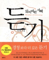 [체험판] 잃어버린 지혜 듣기 표지 이미지