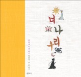 너 나 우리 표지 이미지