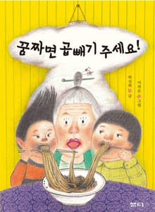 꿈짜면 곱빼기 주세요