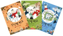 합본 | 산신령 학교