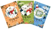 합본 | 산신령 학교