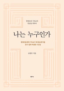 나는 누구인가