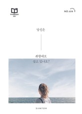 월간 샘터 2021년 04월호 표지 이미지