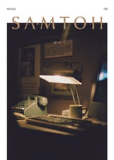 월간 샘터 2022년 10월호 표지 이미지