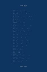 쓰기 일기 표지 이미지