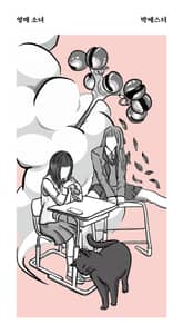 영매 소녀 표지 이미지