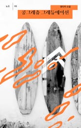 콩그래츄 그래듀에이션 표지 이미지