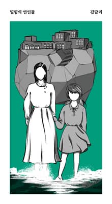 밀림의 연인들