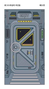 위그드라실의 여신들 표지 이미지