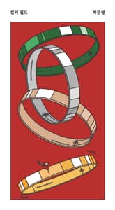 컬러 필드 표지 이미지