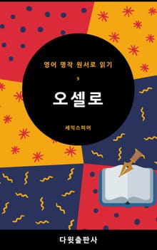 오셀로