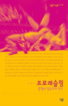프로레슬링