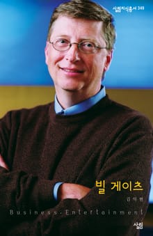 빌 게이츠