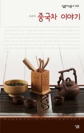 중국차 이야기 표지 이미지