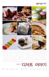 디저트 이야기 표지 이미지