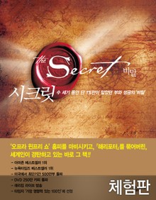 [체험판] 시크릿