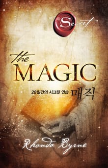 매직