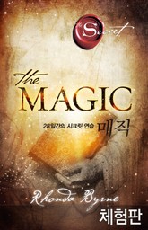 [체험판] 매직 표지 이미지