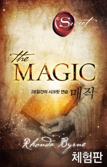 [체험판] 매직