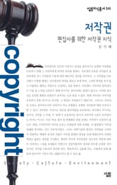 저작권 표지 이미지