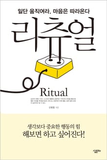 [체험판] 리츄얼