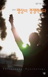 명상이 경쟁력이다 표지 이미지