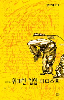 위대한 힙합 아티스트